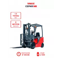 Электропогрузчик Vmax MK 1560 1,5 тонны 6 метров