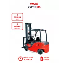 Электропогрузчик Vmax MK 3040 3 тонны 4 метра